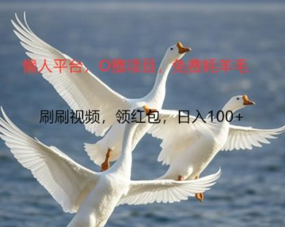 0撸懒人神器服务平台，全新手机广告宣传不营销推广单机版有100 ，刷一下就会有跟拾钱一样， 简易没脑子平稳可大批量-天天有课网