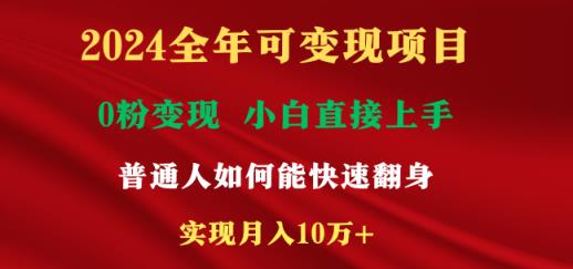 新模式快手视频 微信视频号，2个月盈利12.5万，机会不多，把握住-天天有课网