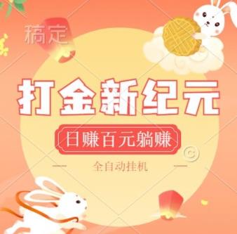 2024年爆火零撸新宠：洋洋成语APP，每日轻松刷一刷，日赚百元不是梦!-天天有课网