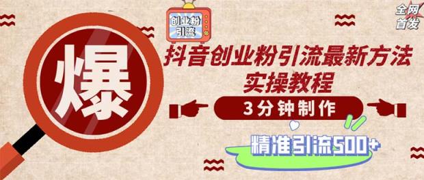 轻松制作创业类视频。一天被动加精准创业粉500+-天天有课网
