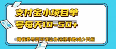 全新支付宝钱包小程序运单号每日10-50 解锁新技能挣钱起号都不耽误-天天有课网