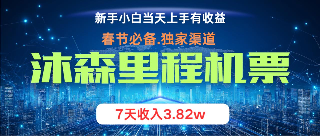 零门槛高收益持续稳定  单日盈利2000  做兼职月入4w-天天有课网