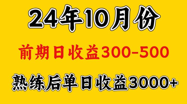 大神是靠什么赚钱.早期日盈利500 熟练后日盈利3000上下-天天有课网