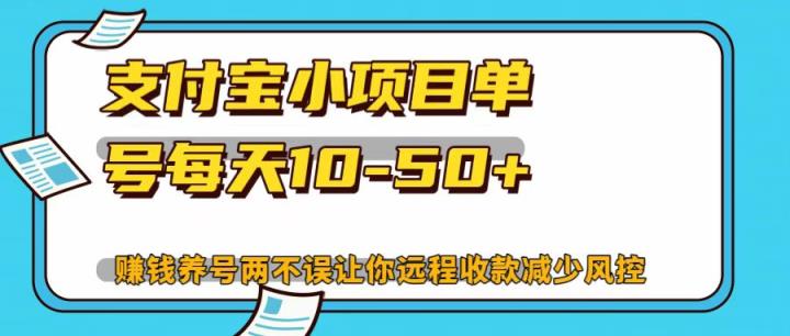 支付宝钱包小程序，运单号每日10-50-天天有课网
